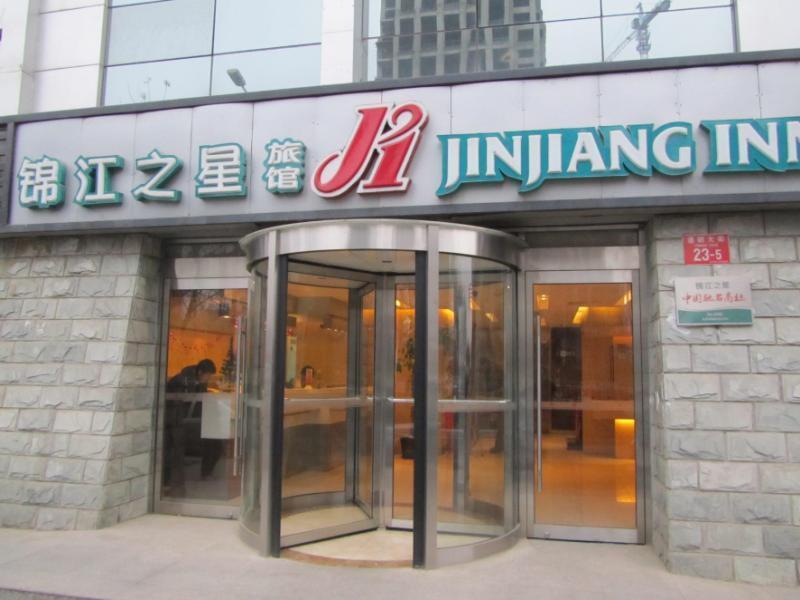 Jinjiang Inn Beijing Tongzhou East Xinhua Street Guyunhe Εξωτερικό φωτογραφία