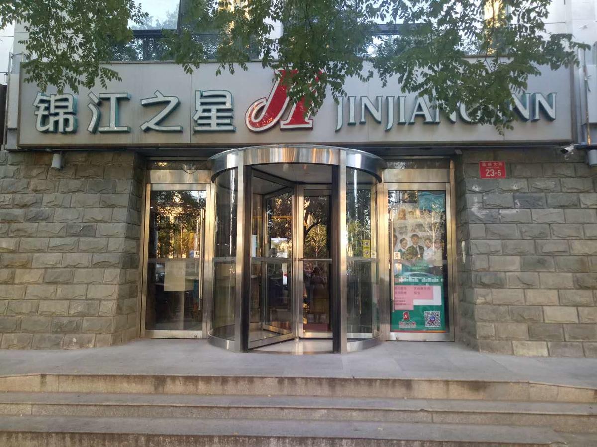 Jinjiang Inn Beijing Tongzhou East Xinhua Street Guyunhe Εξωτερικό φωτογραφία